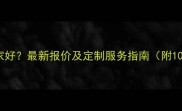 山东钛板生产厂家哪家好最新报价及定制服务指南附10家优质供应商名单