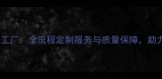 宝坻专业石材加工厂全流程定制服务与质量保障助力建筑行业焕新