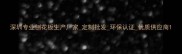 深圳专业刨花板生产厂家定制批发环保认证优质供应商