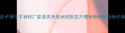 平度市店子镇环宇石材厂家直供天然石材批发大理石瓷砖花岗岩价格优势全