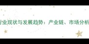 广西大理石行业现状与发展趋势产业链市场分析及投资前景