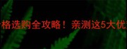 湖北花岗岩价格选购全攻略亲测这5大优势装修必看