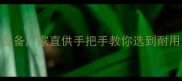 高性价比二手石材火烧设备厂家直供手把手教你选到耐用又省钱的石材加工神器