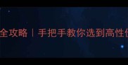 东北石材产地全攻略手把手教你选到高性价比天然石材