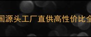 大理石台面厂家推荐全国源头工厂直供高性价比全攻略附选购避坑指南