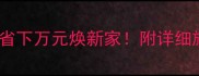 天然石材翻新技巧省下万元焕新家附详细施工步骤和避坑指南