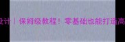 客厅石材拼花设计保姆级教程零基础也能打造高级感显贵空间