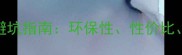 生态板选购避坑指南环保性性价比防潮性全