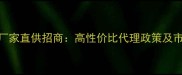 湖南木地板厂家直供招商高性价比代理政策及市场前景分析