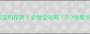 北京豪磊大理石选购指南必看全攻略5分钟教你选对高端石材