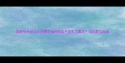 菠萝格木材红水问题全如何挑选不变形不霉变选购避坑指南