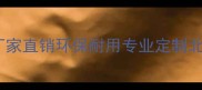 北海尚源防腐木地板厂家直销环保耐用专业定制北海家居装修首选品牌