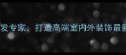 凯美特金石材天然石材批发专家打造高端室内外装饰最新选材指南价格透明优惠