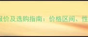 全国象牙灰大理石最新报价及选购指南价格区间性价比分析品牌推荐全