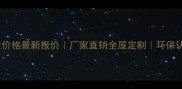 楠红木地板批发价格最新报价厂家直销全屋定制环保认证全国包邮