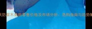 重庆防腐木最新零售价格及市场分析选购指南与趋势解读