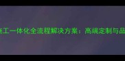 石材电视幕墙设计施工一体化全流程解决方案高端定制与品质保障的完美结合