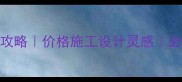 印度拉灰石材全攻略价格施工设计灵感必看装修选材指南