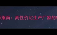 优质木托盘供应商选择指南高性价比生产厂家的5大核心优势与选品全