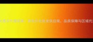 金叶米黄大理石代理政策高性价比批发供应商品质保障与区域代理支持全