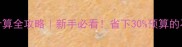 大板石材出材率计算全攻略新手必看省下30预算的石材采购秘籍