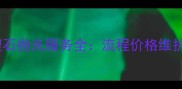 武汉专业大理石抛光服务全流程价格维护技巧大公开