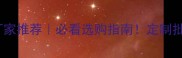 广东石材壁炉厂家推荐必看选购指南定制批发安装全攻略