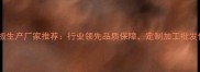 山东木胶板生产厂家推荐行业领先品质保障定制加工批发价格透明