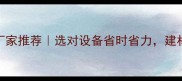 双层木工热压机厂家推荐选对设备省时省力建材加工效率翻倍