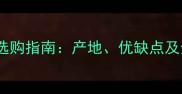 米兰西大理石选购指南产地优缺点及全屋应用场景
