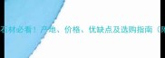 内蒙蓝宝石石材必看产地价格优缺点及选购指南附高清图