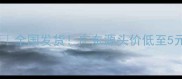 紫罗兰大理石厂家直销全国发货广东源头价低至5元片附选购避坑指南