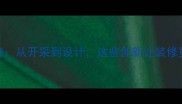 石材行业趋势从开采到设计这些创新让装修更环保更时尚
