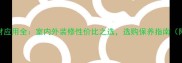 灰色石材应用全室内外装修性价比之选选购保养指南附案例
