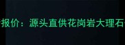 莱州瑞英石材最新报价源头直供花岗岩大理石价格表及选购指南