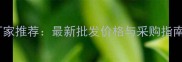 苏州五莲红石材厂家推荐最新批发价格与采购指南附厂家名单