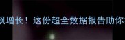 广东建材出口狂飙增长这份超全数据报告助你抢占万亿蓝海市场