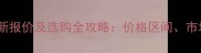 太原木片烘干机最新报价及选购全攻略价格区间市场趋势与专业建议