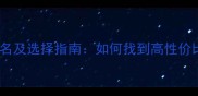 十大木材交易网排名及选择指南如何找到高性价比的B2B采购平台