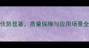 乳山红石材价格优势显著质量保障与应用场景全附选购指南