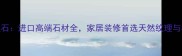 意大利宝格丽蓝大理石进口高端石材全家居装修首选天然纹理与奢华品质的完美结合