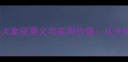 木材在建筑中的5大象征意义与实用价值从文化传承到环保趋势