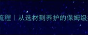 芝麻白花岗岩施工全流程从选材到养护的保姆级指南附工地实拍