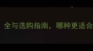 大芯板VS生态板全与选购指南哪种更适合你的家居装修