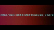 贵州天然蘑菇石厂家直销园林景观石建筑石装饰石源头直供价格尺寸定制全攻略