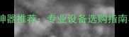 高效石材打磨神器推荐专业设备选购指南与操作技巧全