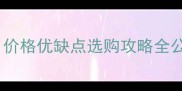 必看钻石流星大理石哪里买价格优缺点选购攻略全公开附设计师私藏渠道