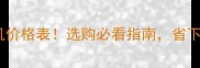 杨木剥皮机价格表选购必看指南省下万元预算