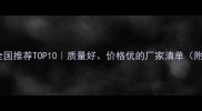 木屋厂家全国推荐TOP10质量好价格优的厂家清单附避坑指南
