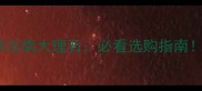 四川大理石VS云南大理石必看选购指南优缺点全